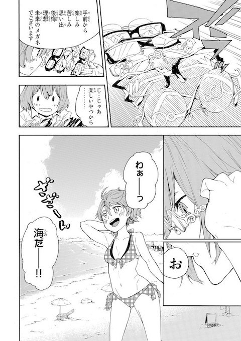 shinobu_irohki いじめ めがね