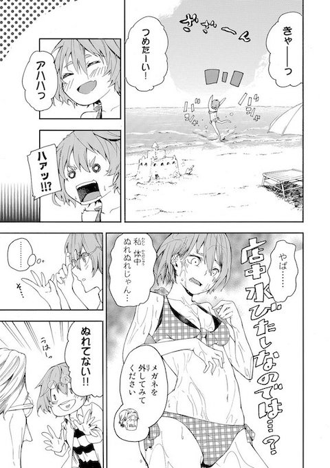 shinobu_irohki いじめ めがね