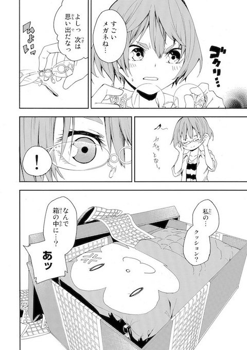 shinobu_irohki いじめ めがね