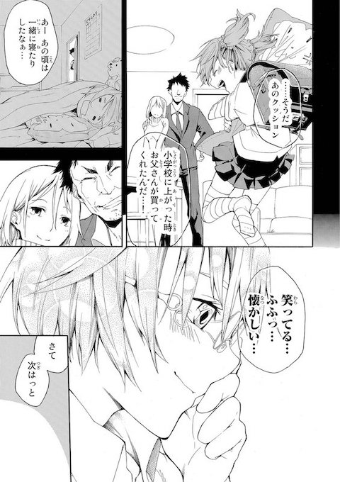 shinobu_irohki いじめ めがね