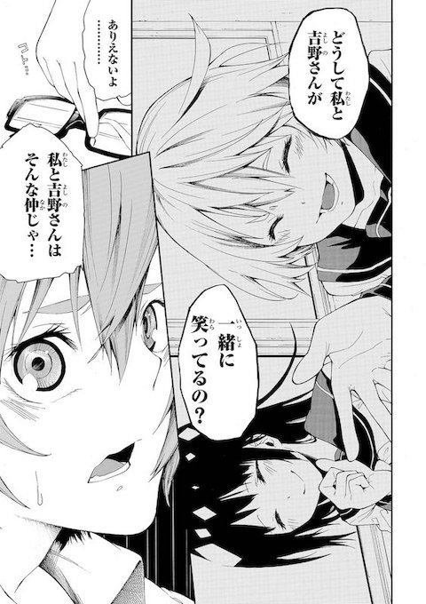 shinobu_irohki いじめ めがね