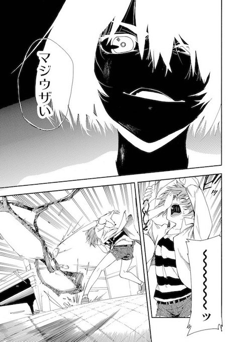 shinobu_irohki いじめ めがね