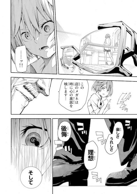 shinobu_irohki いじめ めがね