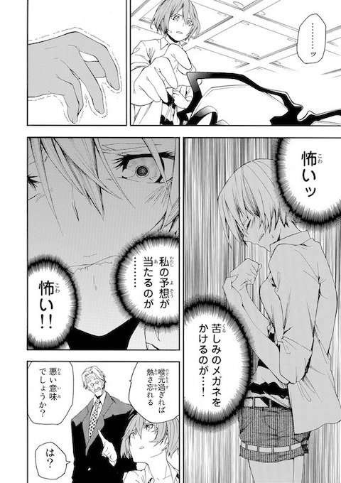 shinobu_irohki いじめ めがね