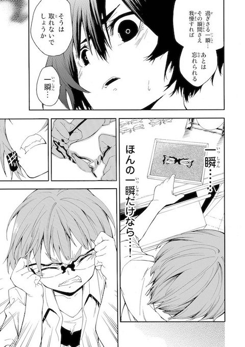 shinobu_irohki いじめ めがね