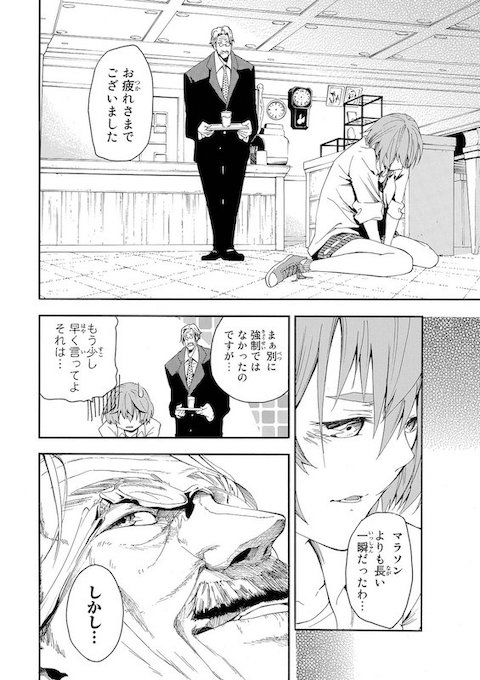 shinobu_irohki いじめ めがね