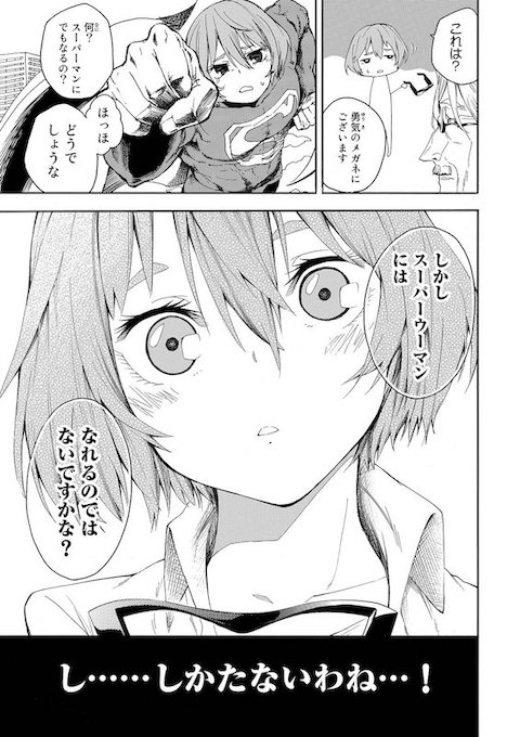 shinobu_irohki いじめ めがね