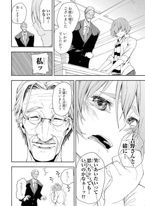 shinobu_irohki いじめ めがね