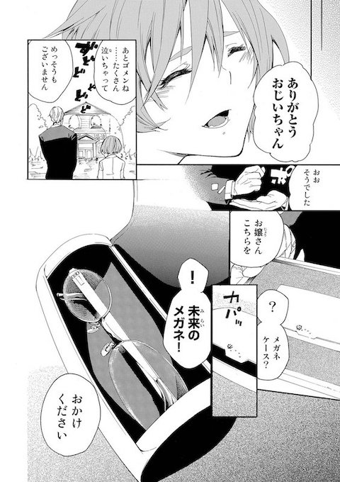 shinobu_irohki いじめ めがね