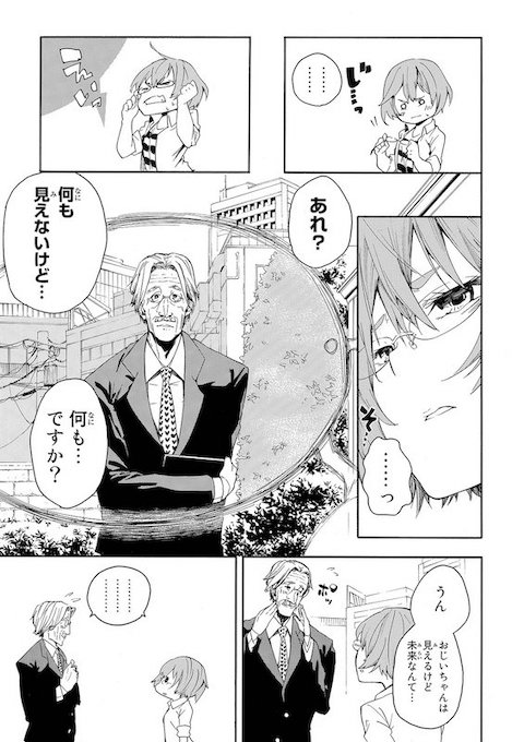 shinobu_irohki いじめ めがね