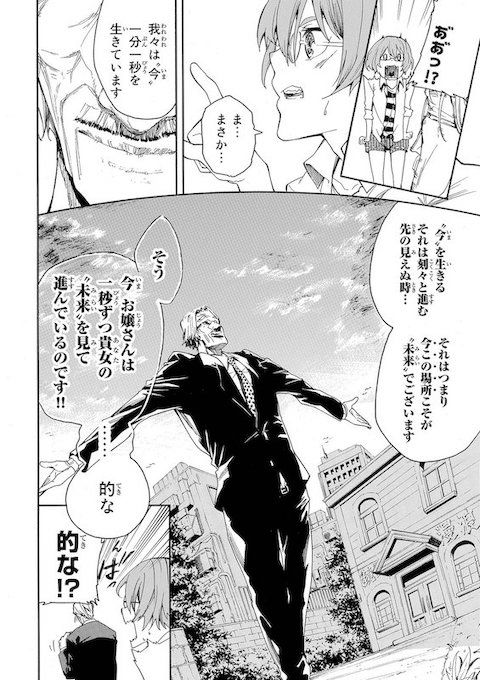 shinobu_irohki いじめ めがね