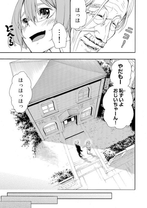 shinobu_irohki いじめ めがね