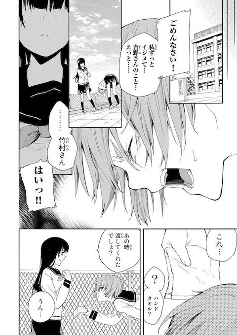 shinobu_irohki いじめ めがね