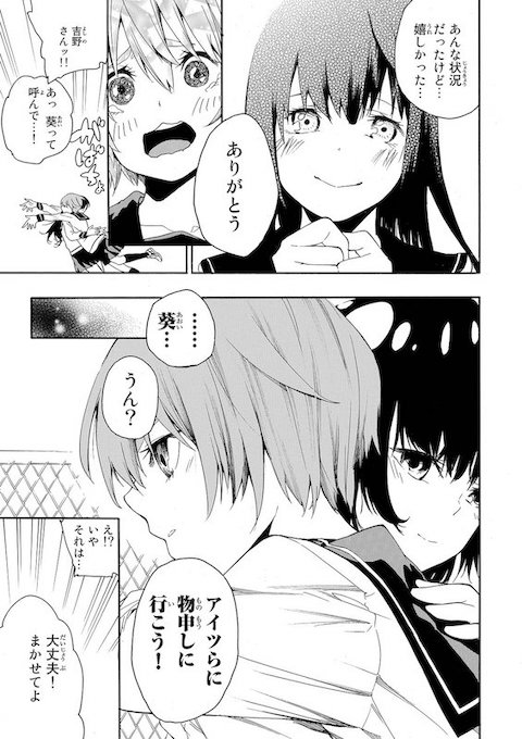 shinobu_irohki いじめ めがね