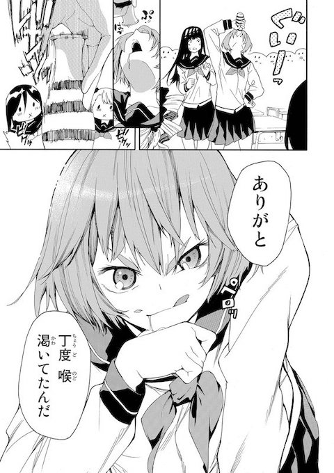 shinobu_irohki いじめ めがね