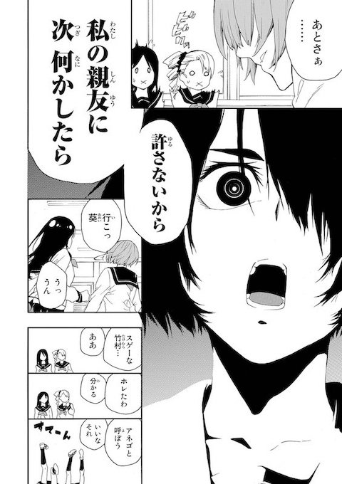 shinobu_irohki いじめ めがね