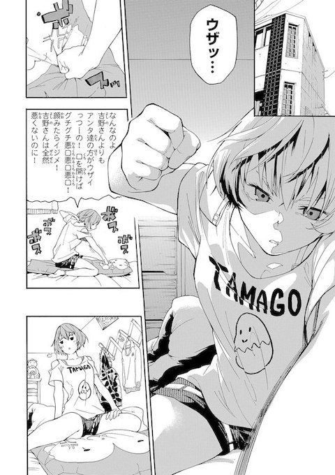 shinobu_irohki いじめ めがね