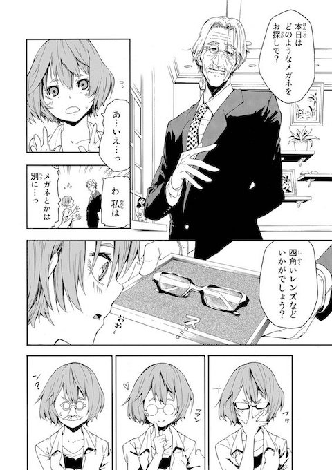 shinobu_irohki いじめ めがね