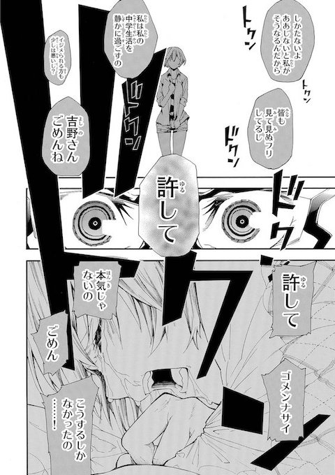 shinobu_irohki いじめ めがね