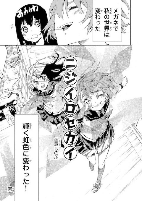 shinobu_irohki いじめ めがね