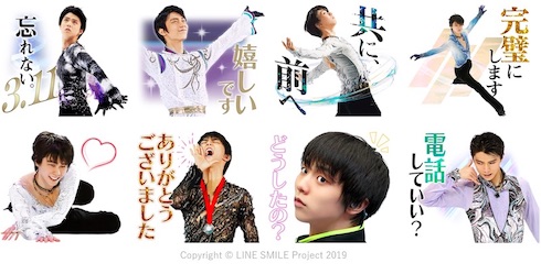 羽生結弦選手スマホスタンド、ショッパー 名場面目白押しの絵柄ばかり 羽生結弦選手のチャリティーLINE