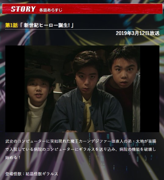 電光超人グリッドマン SSSS.GRIDMAN 再放送