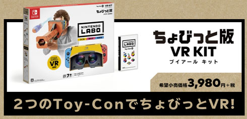 VR KIT