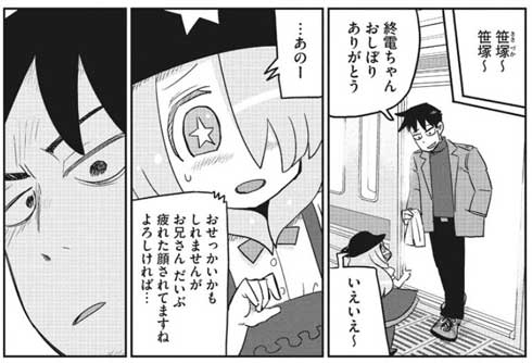 ヤマハ バイク サウナ 飯 ととのう 漫画 3月7日 サウナの日