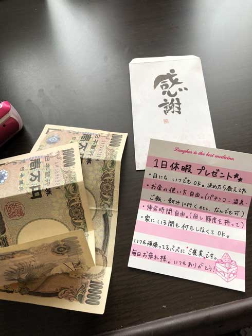 嫁 プレゼント お金 手紙 休暇 パパ ご褒美 ステキ