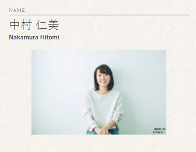 中村仁美 さまぁ〜ず 大竹一樹 妊娠 第3子 三村マサカズ