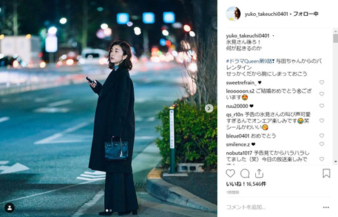 竹内結子 結婚 祝福 祝福