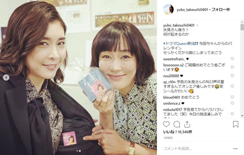 竹内結子 結婚 祝福 祝福