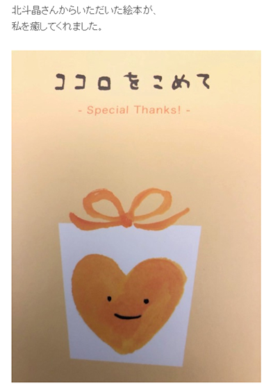 堀ちえみ 舌がん 治療 入院 北斗晶 ブログ