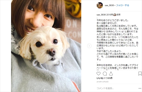 宮澤佐江 活動再開 ピーターパン 現在 Instagram AKB48 活動休止