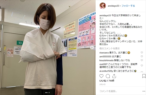 坂口杏里 ホスト 暴行 骨折 歌舞伎町 Instagram 炎上 芸能界復帰