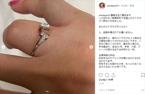 坂口杏里 ホスト 暴行 骨折 歌舞伎町 Instagram 炎上 芸能界復帰