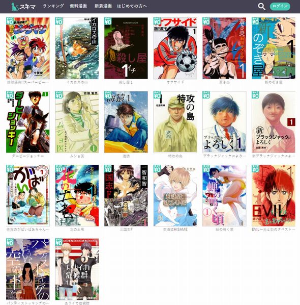 殺し屋1　山本英夫　スキマ　全話無料　公開