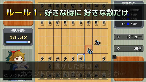 リアルタイムバトル将棋