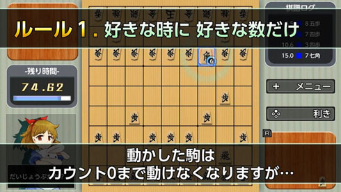 リアルタイムバトル将棋