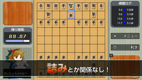 リアルタイムバトル将棋