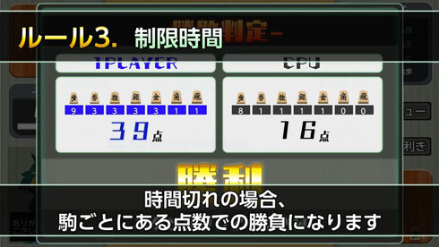 リアルタイムバトル将棋