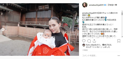 土屋アンナ 虹波 次女 お宮参り