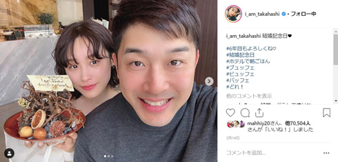 高橋愛 あべこうじ 夫婦 手紙 結婚 ダウンタウンDX