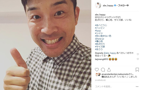 高橋愛 あべこうじ 夫婦 手紙 結婚 ダウンタウンDX