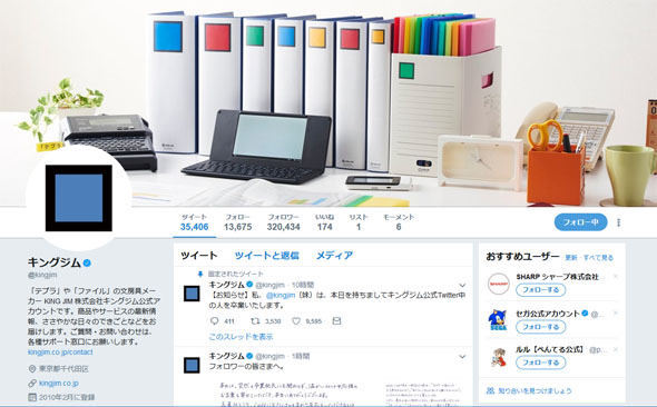 キングジムさん卒業