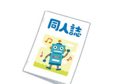 紙を折れば新刊です