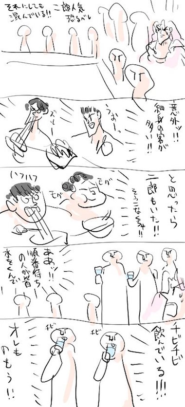 奇妙な二郎