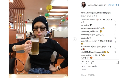 川口春奈 プライベート ビール お酒 インスタ Instagram