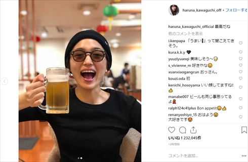 川口春奈 プライベート ビール お酒 インスタ Instagram 長崎空港