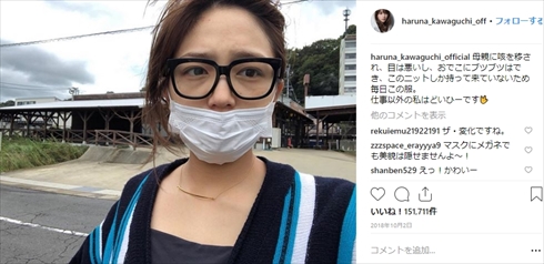 川口春奈 プライベート ビール お酒 インスタ Instagram 長崎空港 すっぴん
